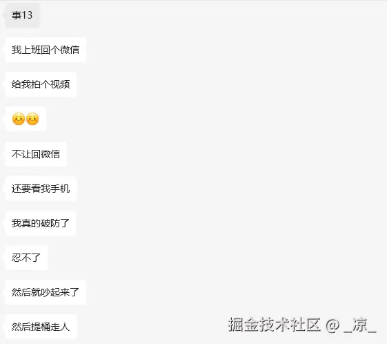 _凉_于2025-04-03 11:38发布的图片