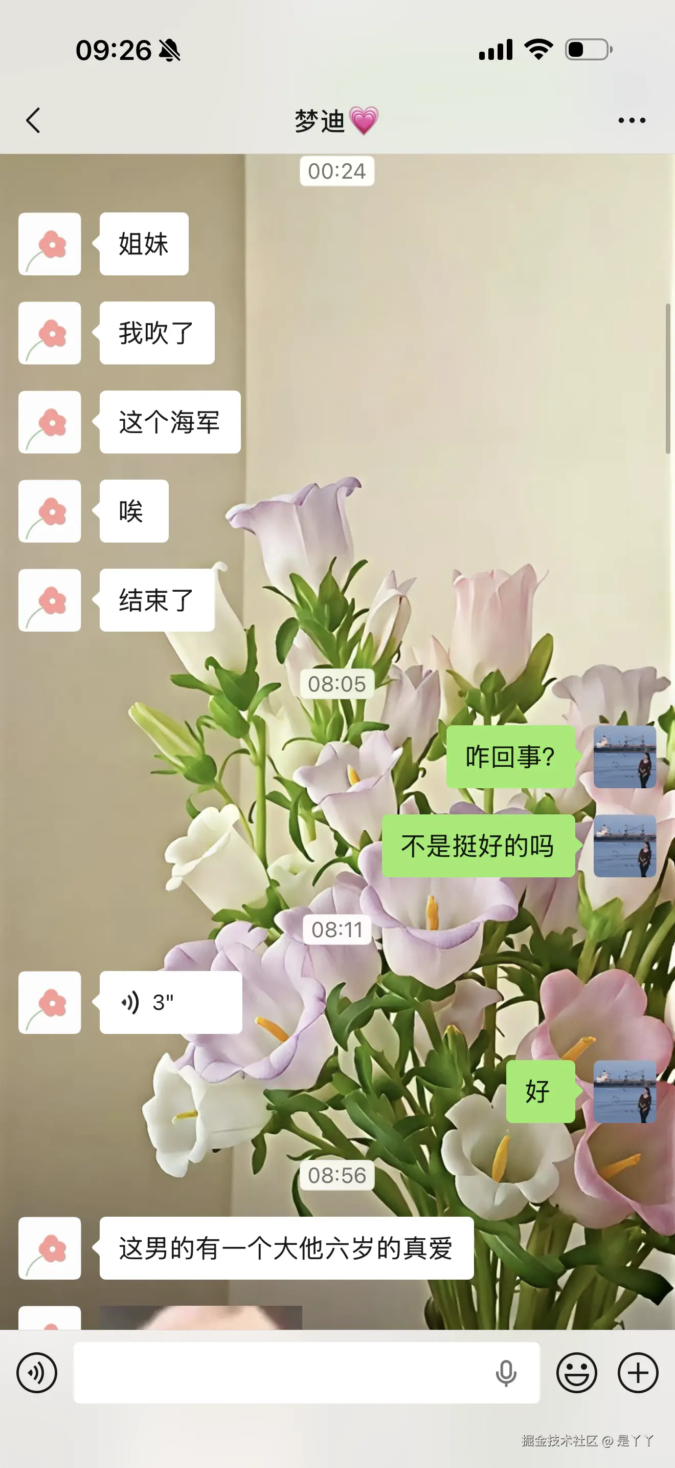 是丫丫于2026-02-26 09:28发布的图片
