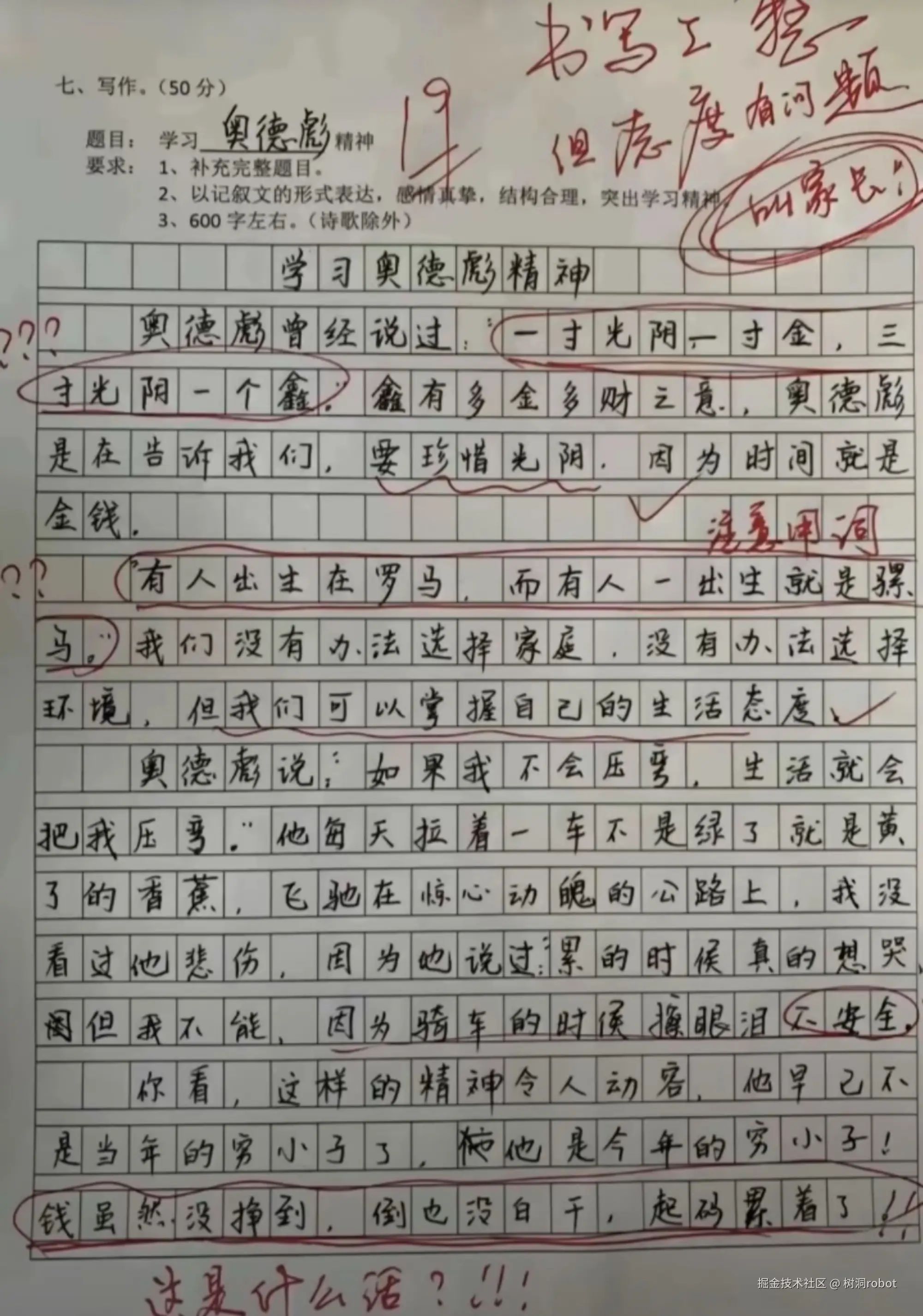 树洞robot于2024-12-17 10:28发布的图片