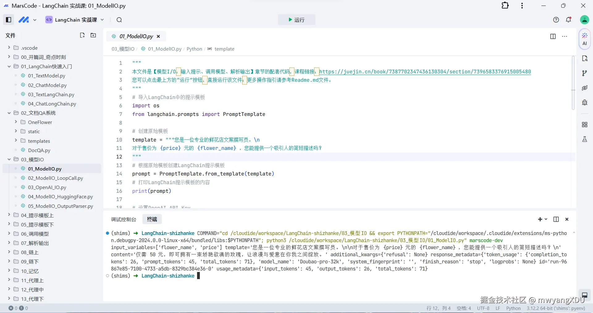mwyangXDU于2024-10-30 09:00发布的图片