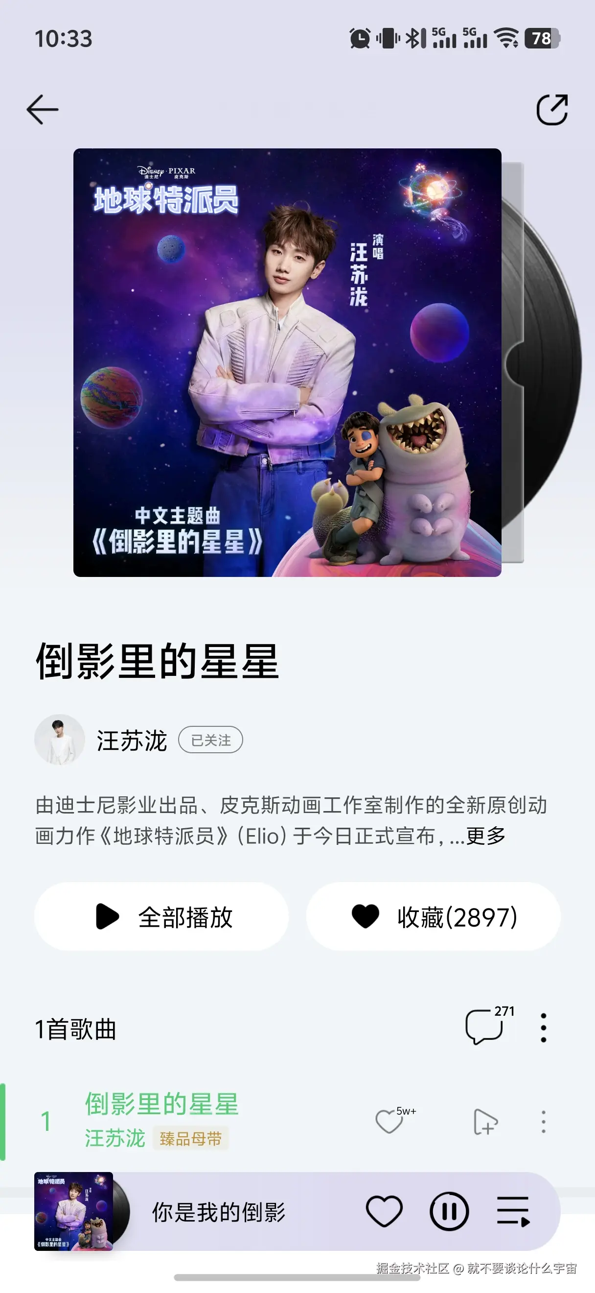 就不要谈论什么宇宙于2025-06-20 02:35发布的图片