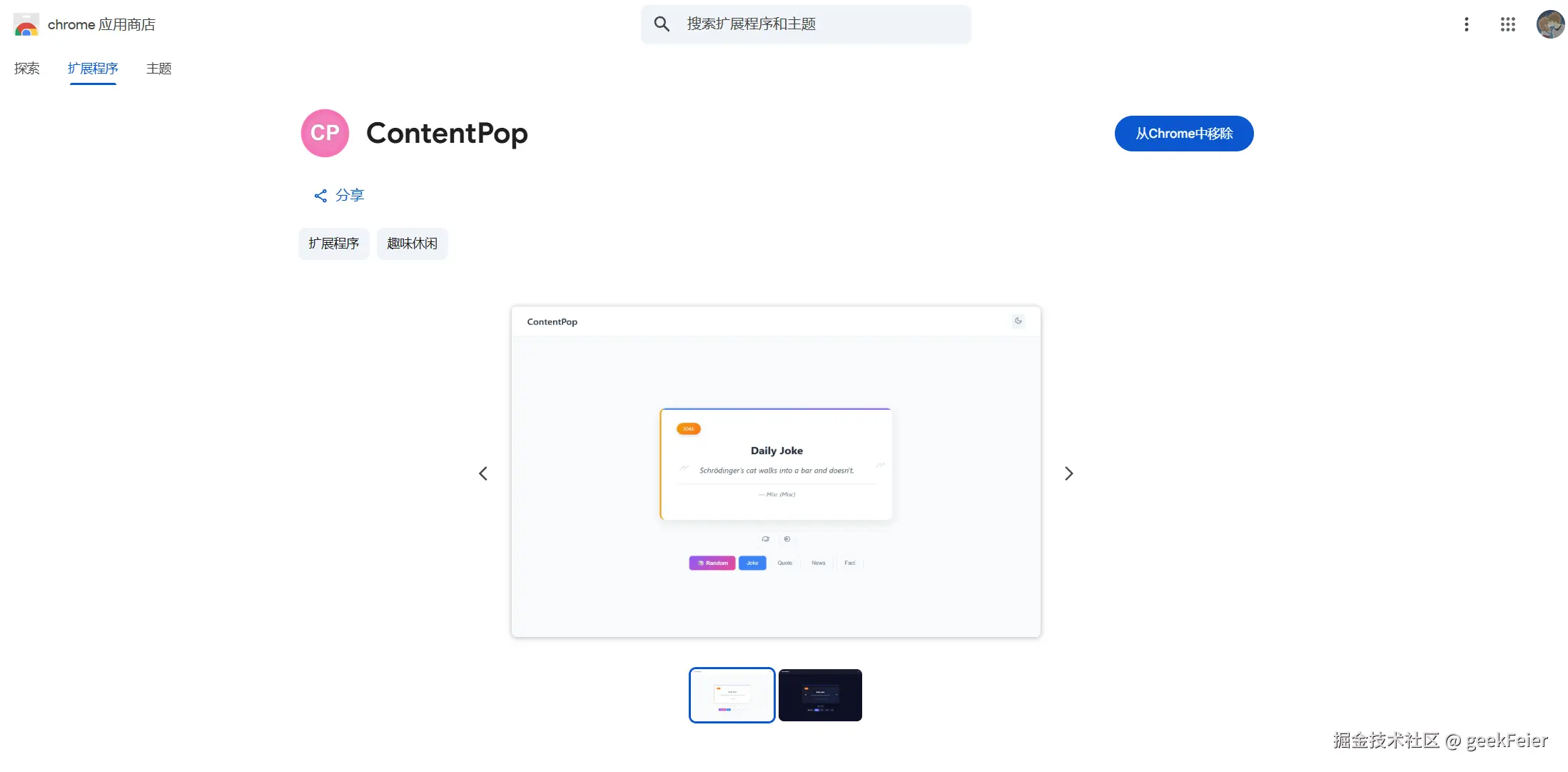 geekFeier于2025-10-27 22:28发布的图片