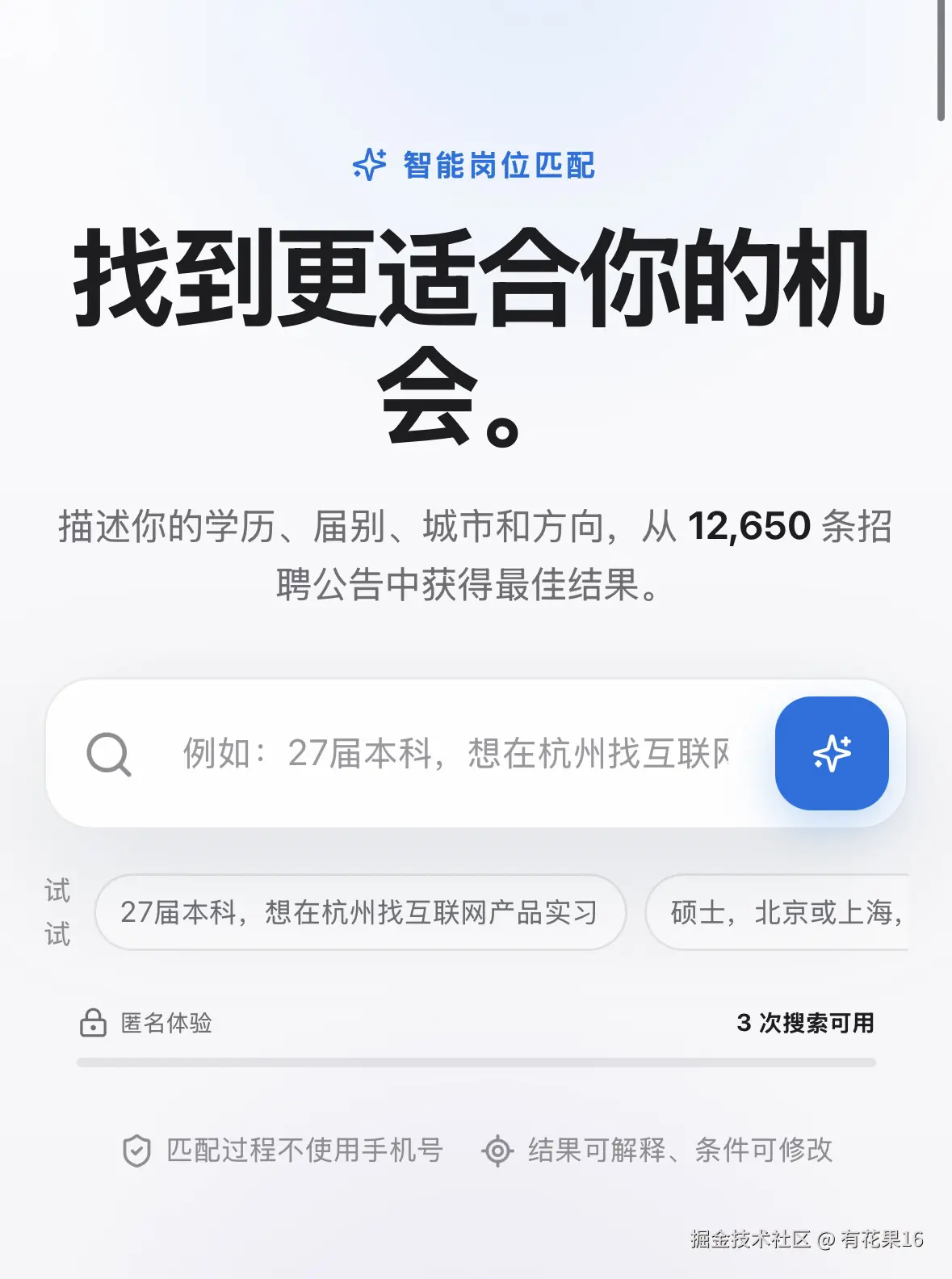 有花果16于2026-08-26 06:04发布的图片