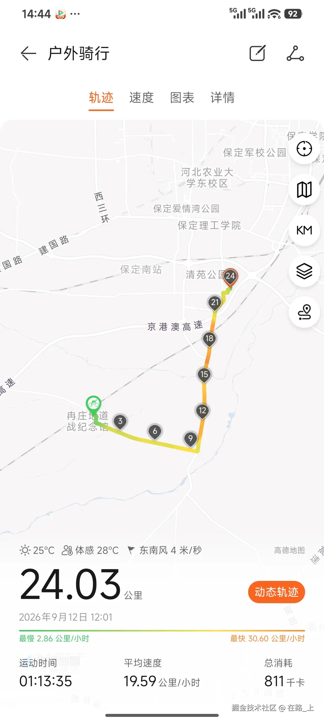 在路_上于2026-09-12 06:47发布的图片