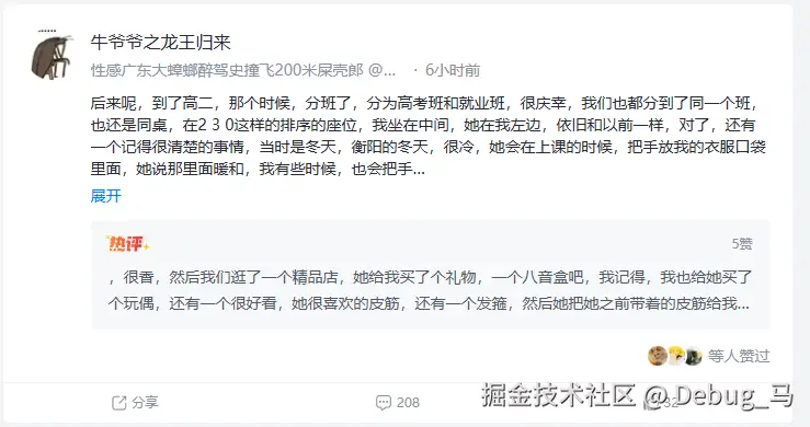 Debug_马于2026-03-27 17:33发布的图片