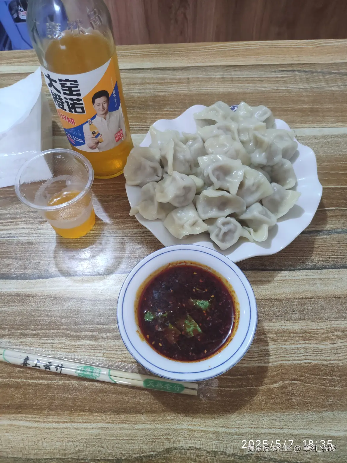 单纯_稀饭于2025-05-07 18:37发布的图片