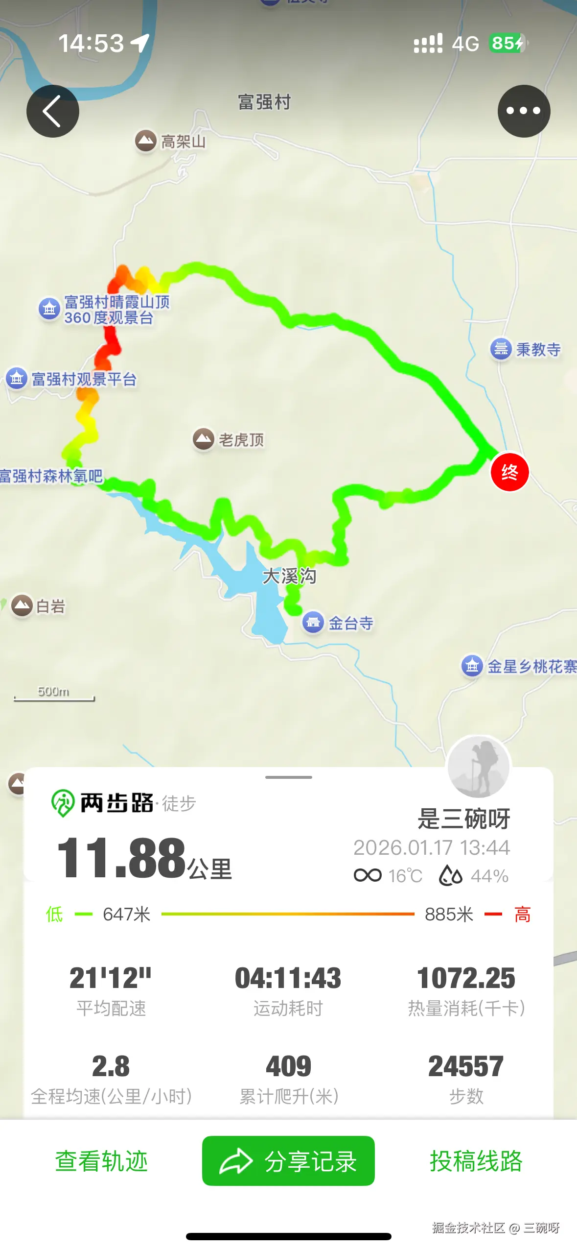 三碗呀于2026-01-22 06:56发布的图片