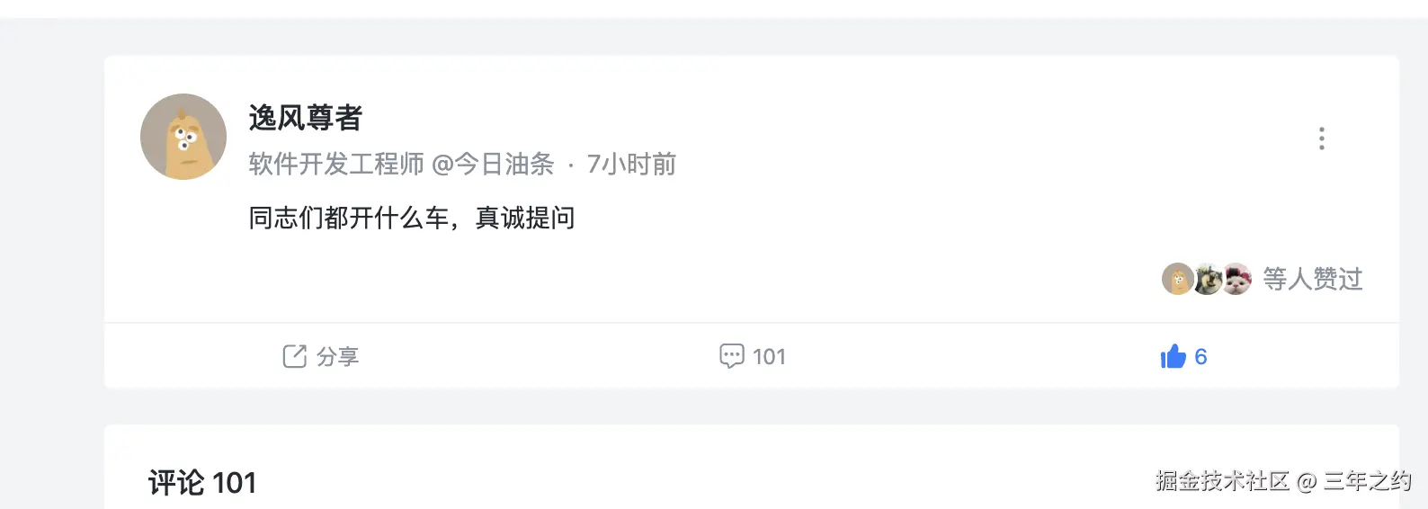 三年之约于2024-07-17 19:40发布的图片