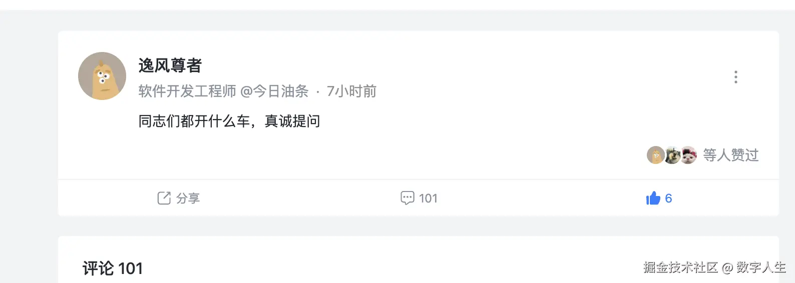 数字人生于2024-07-17 19:40发布的图片