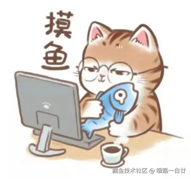 哦豁一白廿于2024-10-26 10:00发布的图片