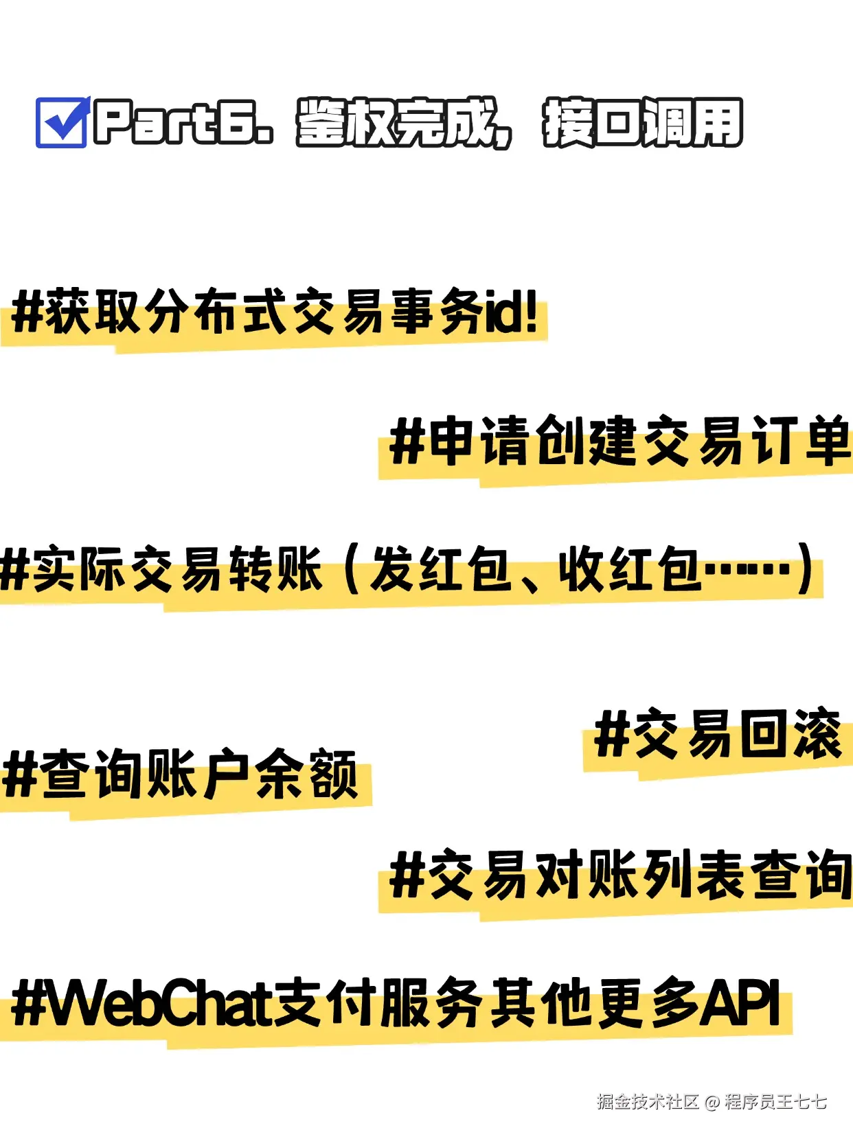 程序员王七七于2025-03-02 17:21发布的图片