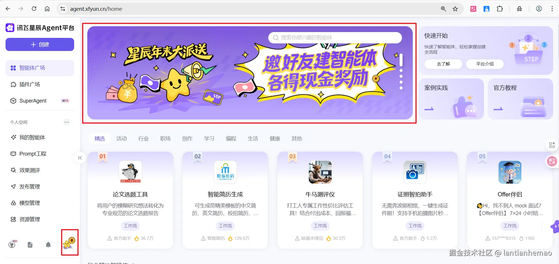 lantianhemao于2026-01-20 16:08发布的图片