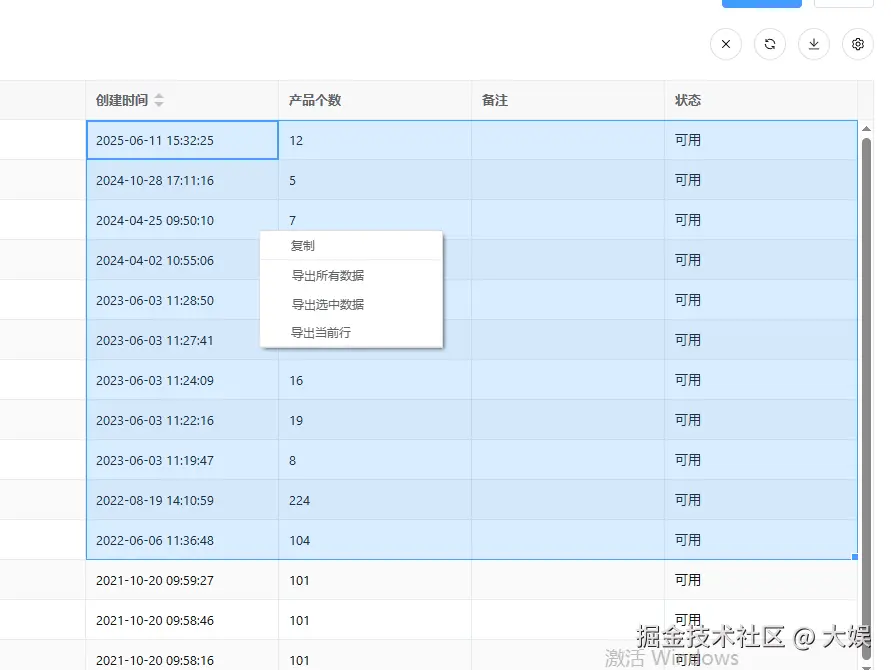 大娱于2025-10-14 16:37发布的图片