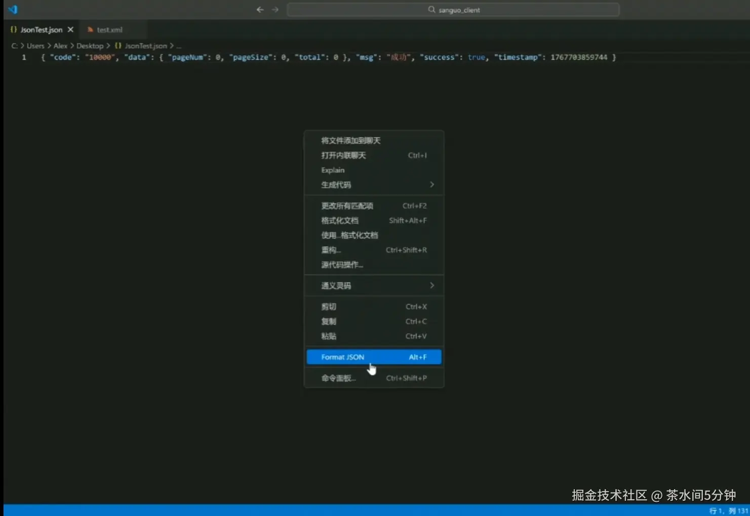 茶水间5分钟于2026-01-19 20:07发布的图片