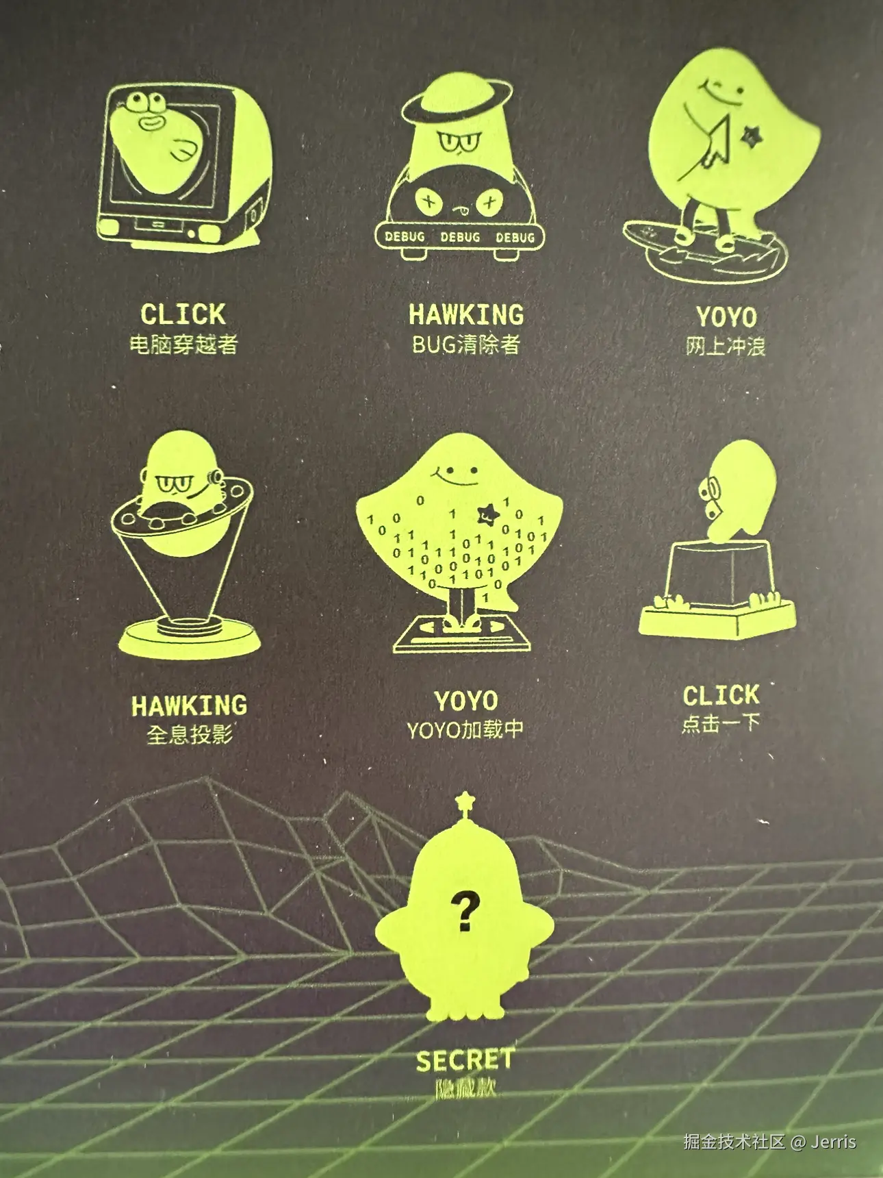 Jerris于2025-08-17 11:17发布的图片