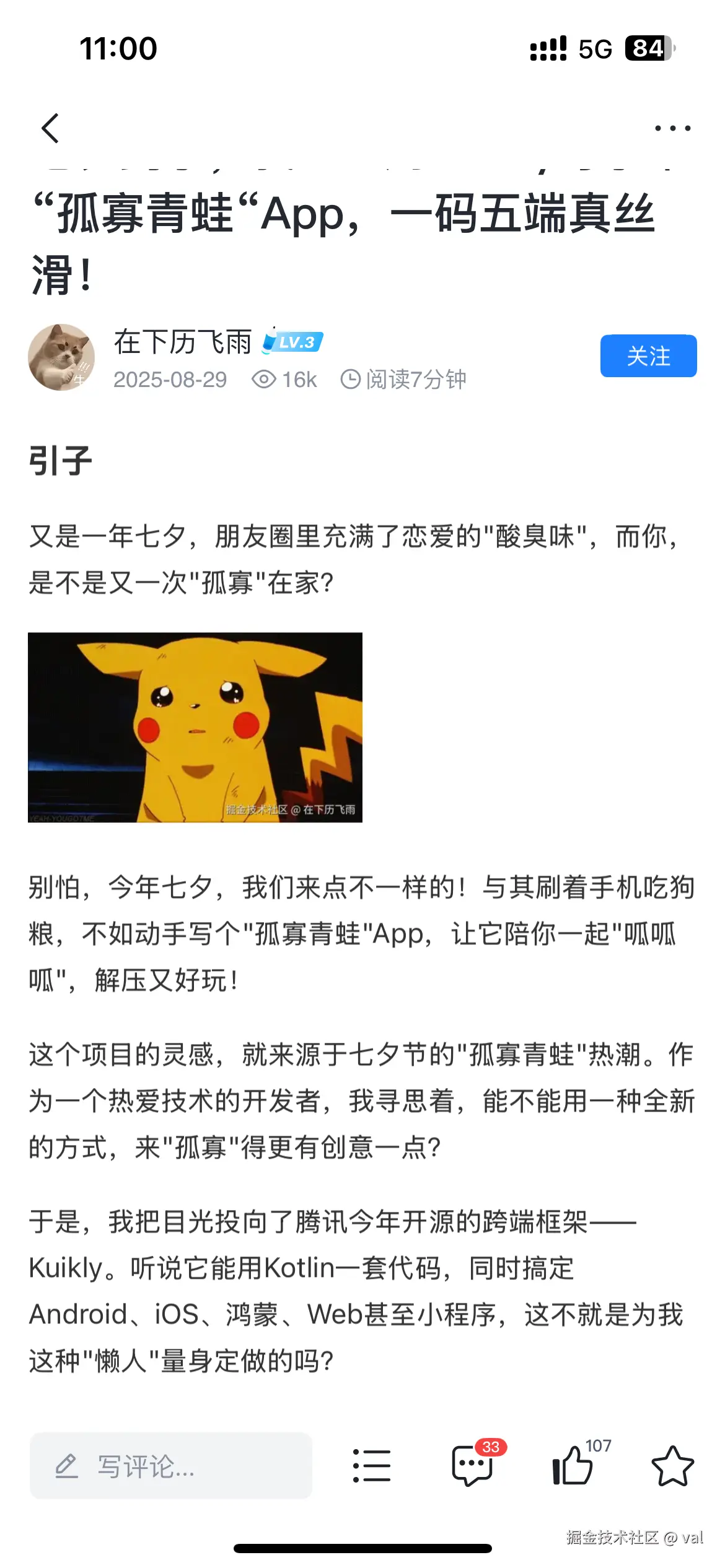 val于2025-11-09 11:00发布的图片