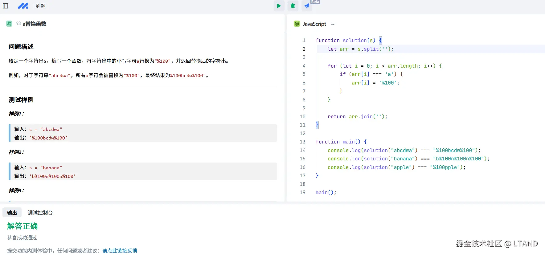 LTAND于2024-12-16 22:30发布的图片