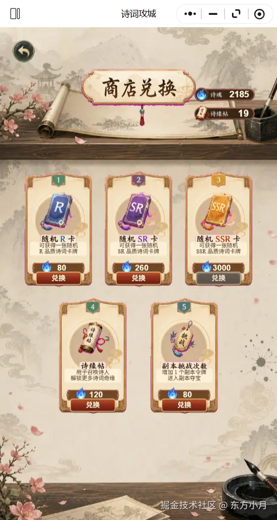 东方小月于2026-07-17 15:33发布的图片