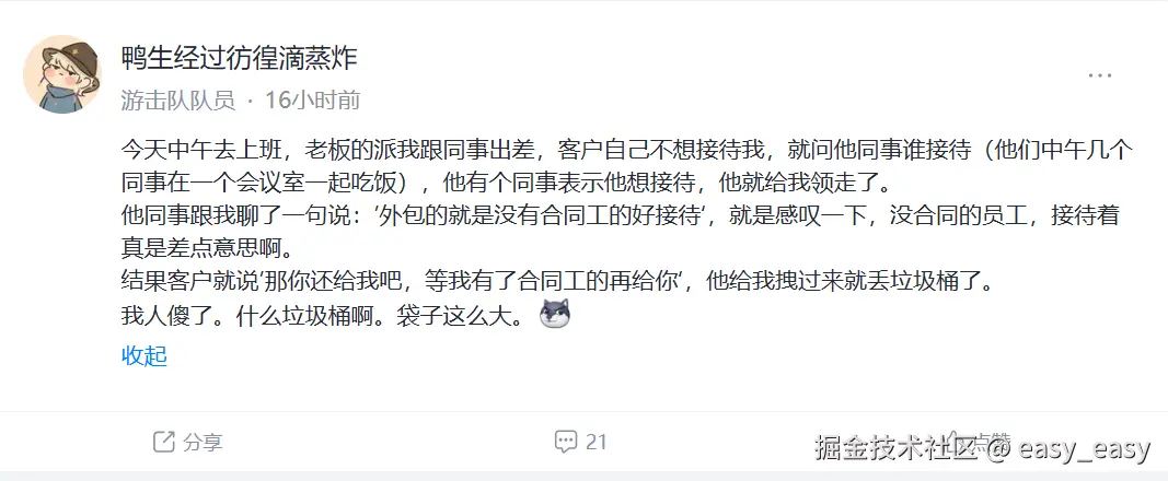 easy_easy于2025-05-29 09:06发布的图片