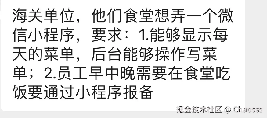 Chaosss于2025-02-17 10:04发布的图片