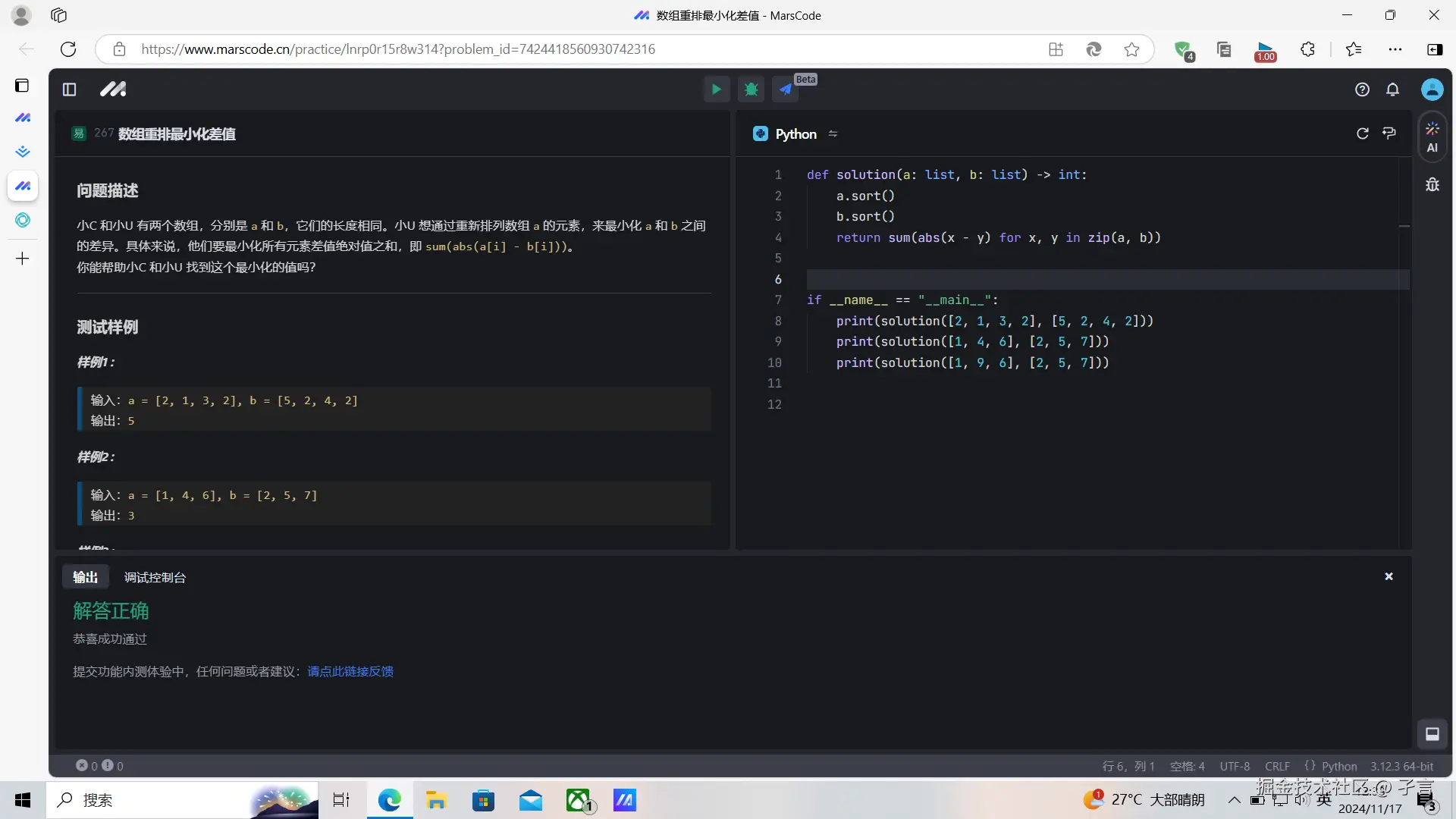 孑言于2024-11-17 12:33发布的图片