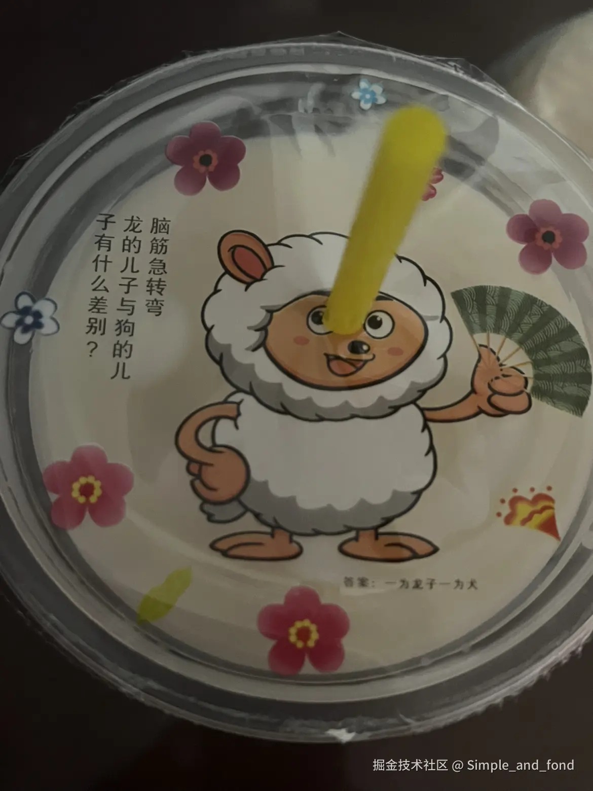 Simple_and_fond于2025-09-08 08:59发布的图片