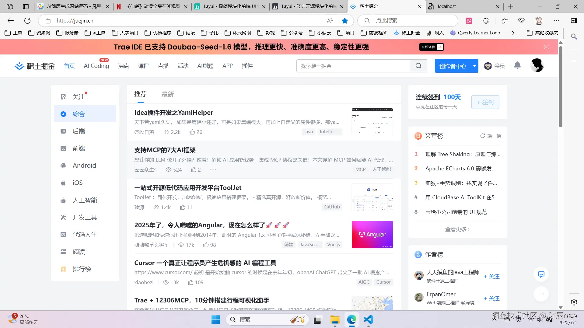 沐辰net于2025-07-01 12:29发布的图片