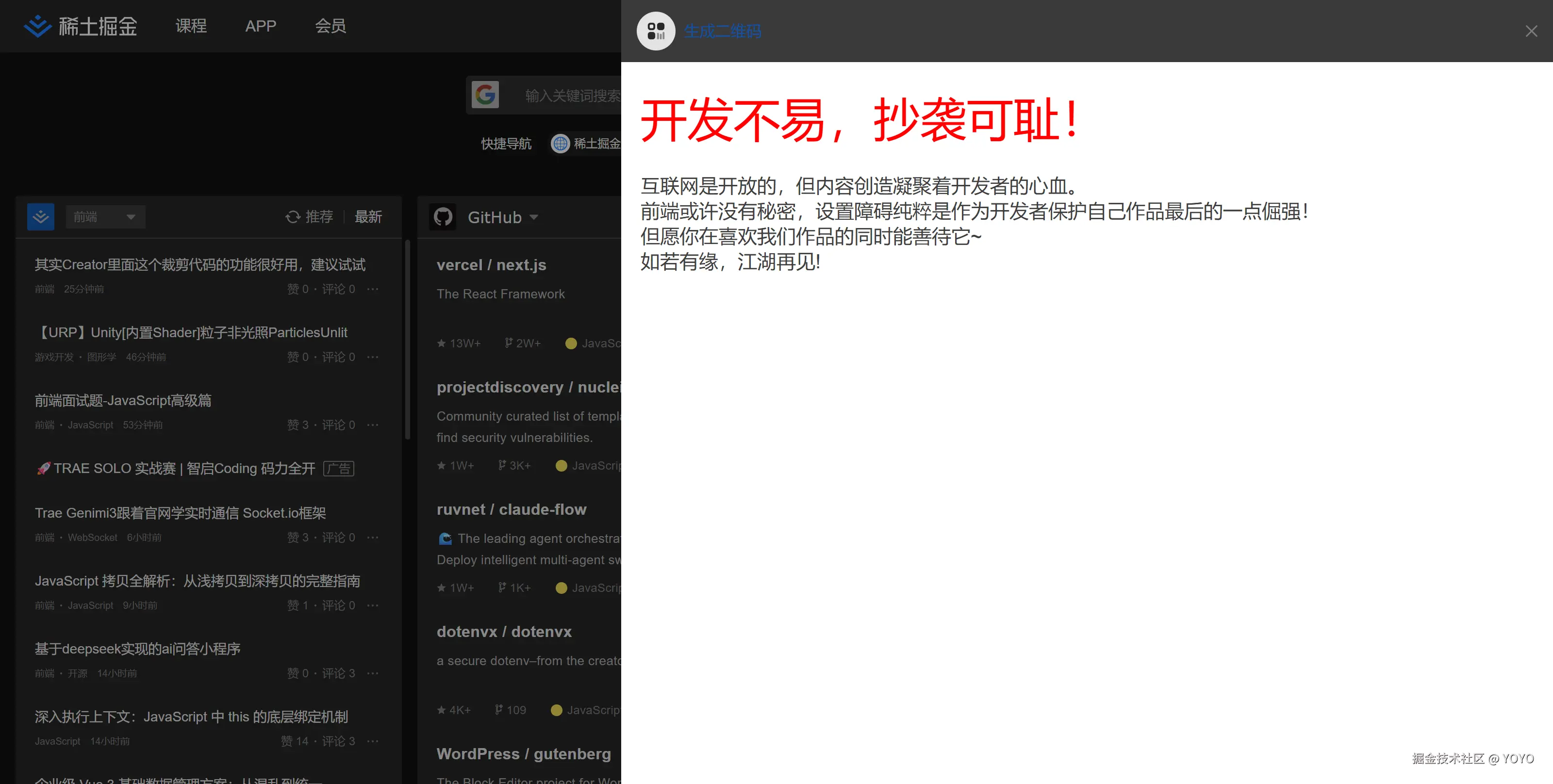 YOYO于2025-12-05 10:35发布的图片