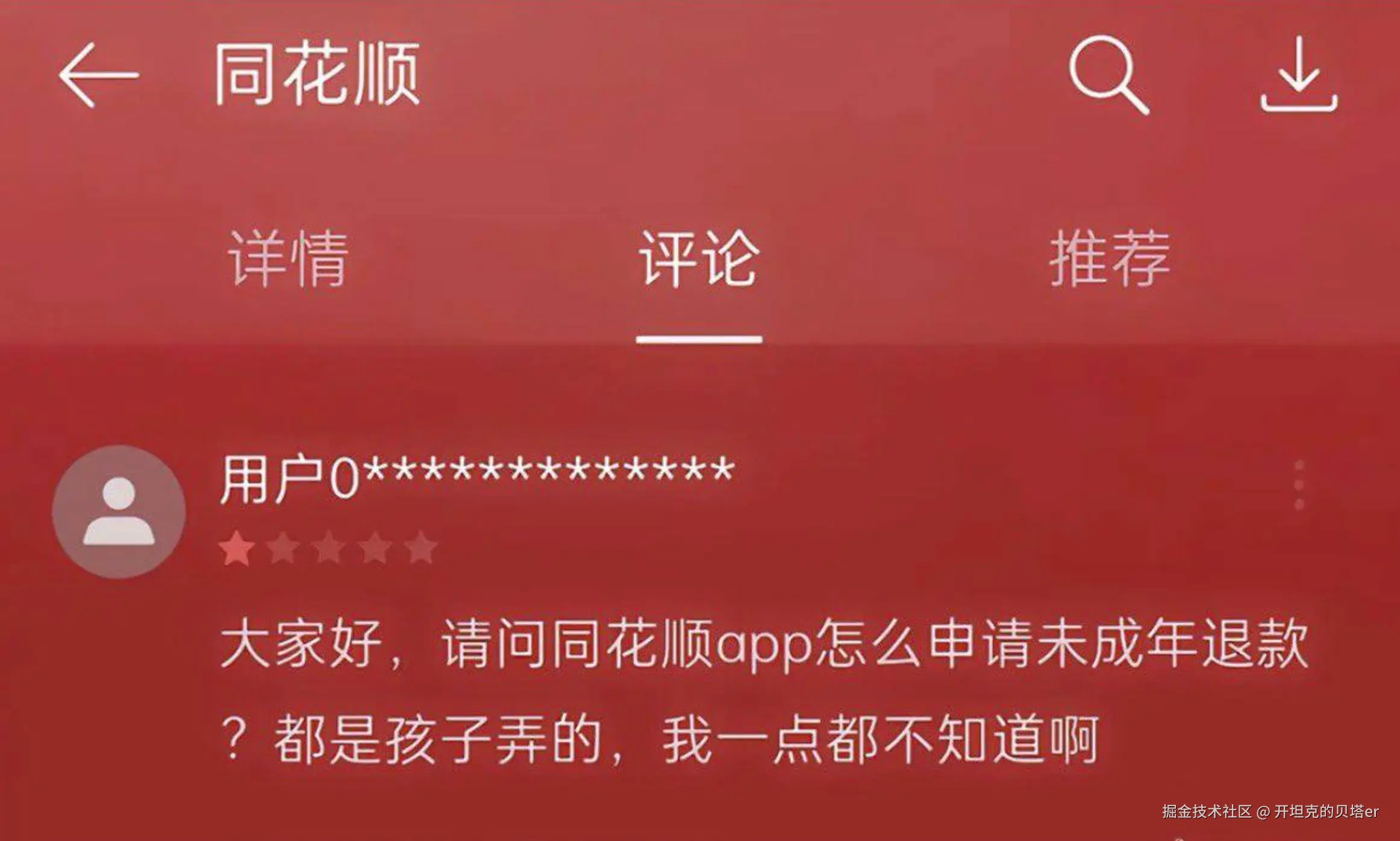 开坦克的贝塔er于2026-01-28 11:02发布的图片