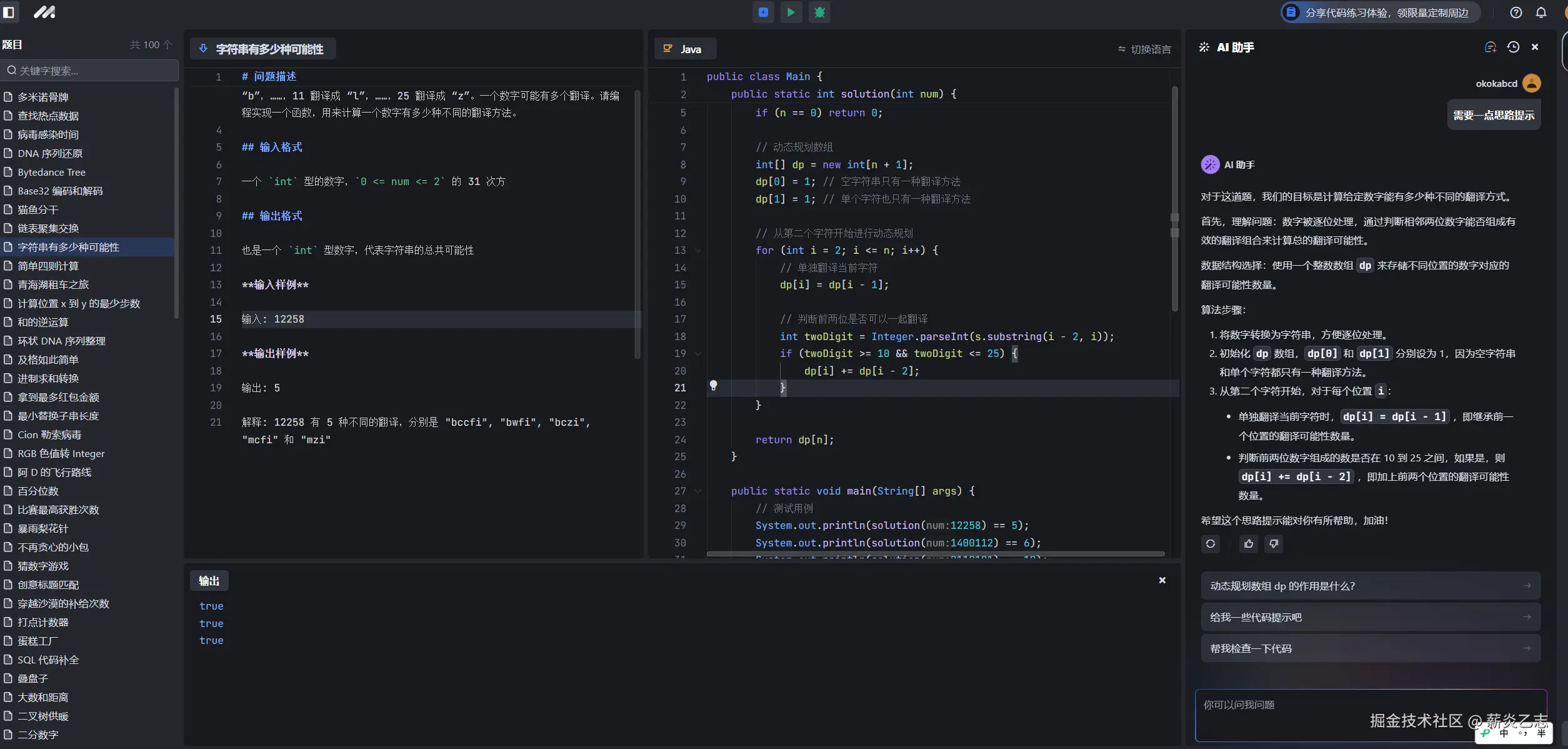 薪炎乙志于2024-09-23 23:03发布的图片