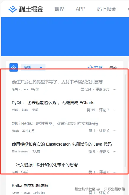 一只野生程序猿于2024-10-08 15:57发布的图片