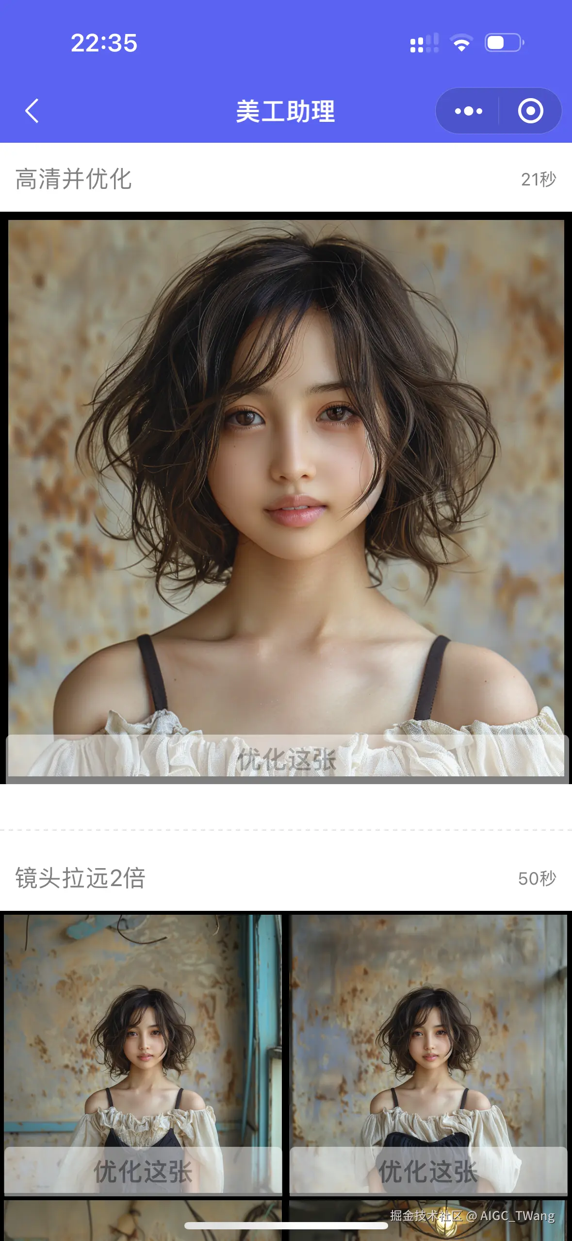 AIGC_TWang于2024-10-02 11:41发布的图片