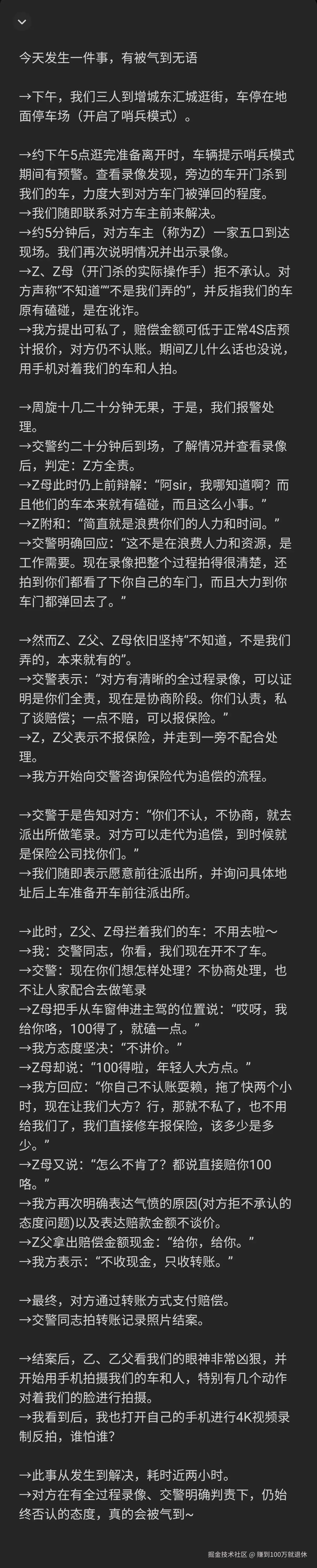 赚到100万就退休于2026-01-26 09:37发布的图片