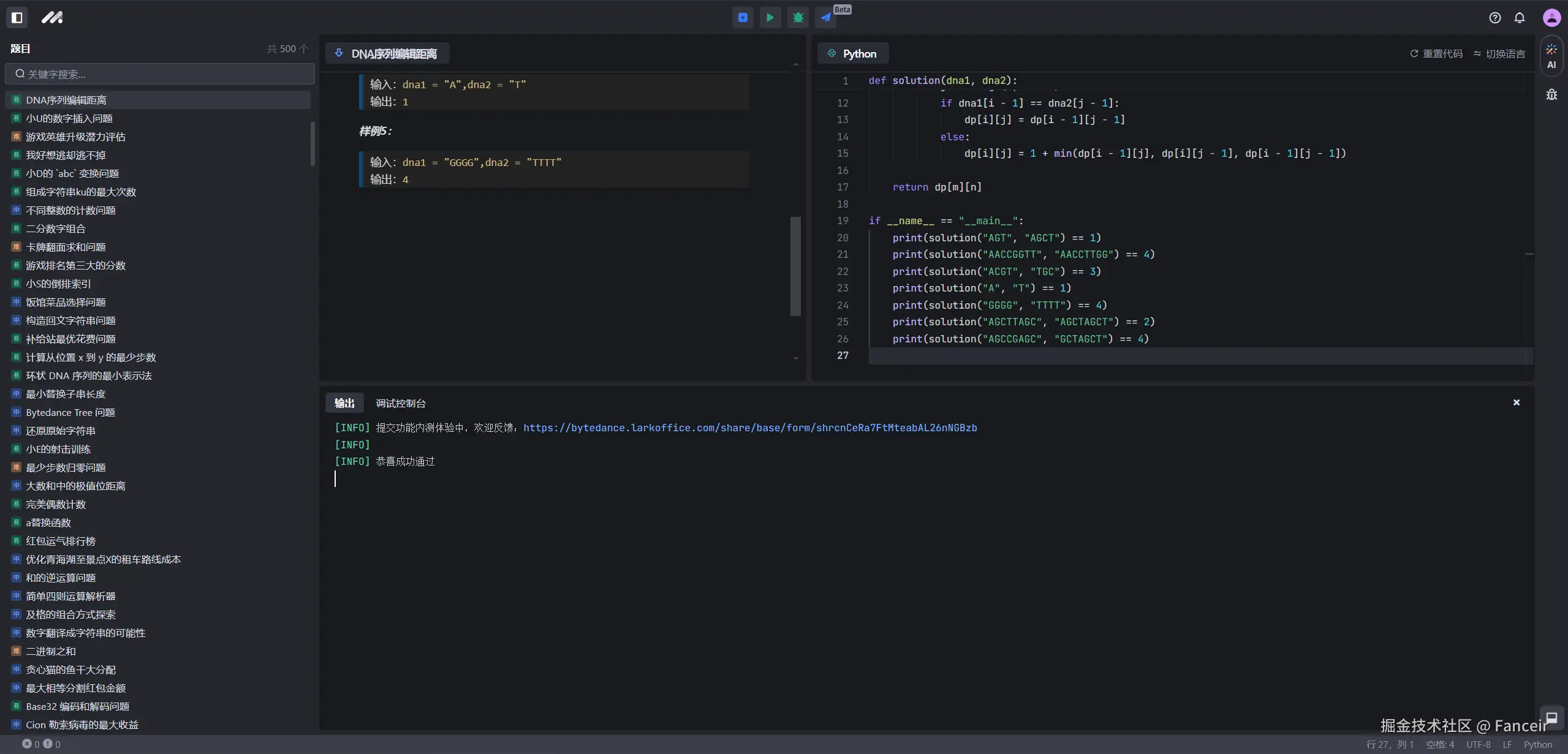 Fanceir于2024-11-04 12:26发布的图片