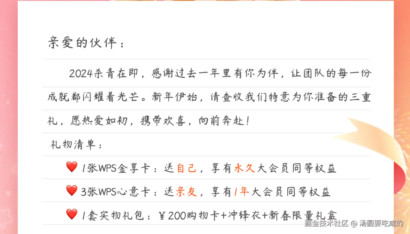 汤圆要吃咸的于2025-01-17 11:38发布的图片