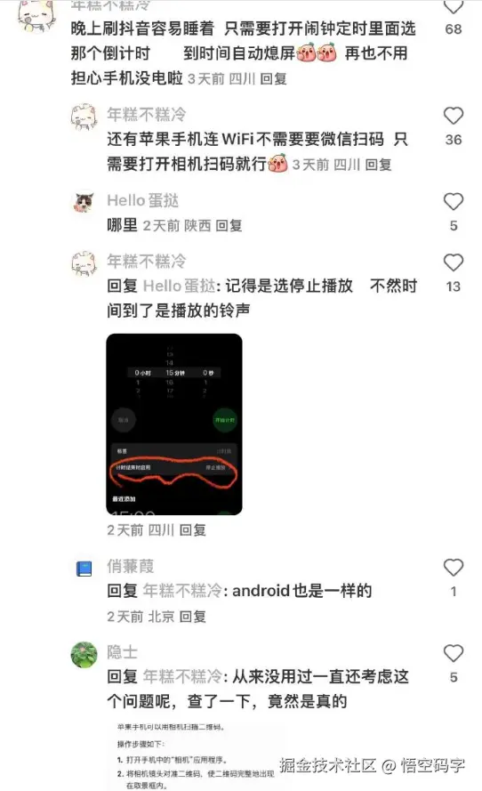 悟空码字于2025-06-24 15:26发布的图片