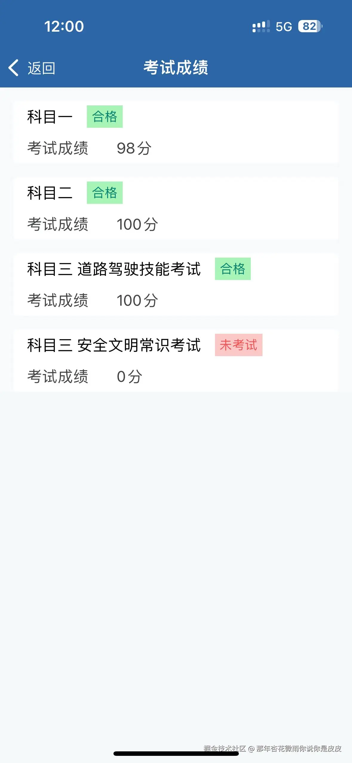 那年杏花微雨你说你是皮皮于2024-07-24 14:03发布的图片