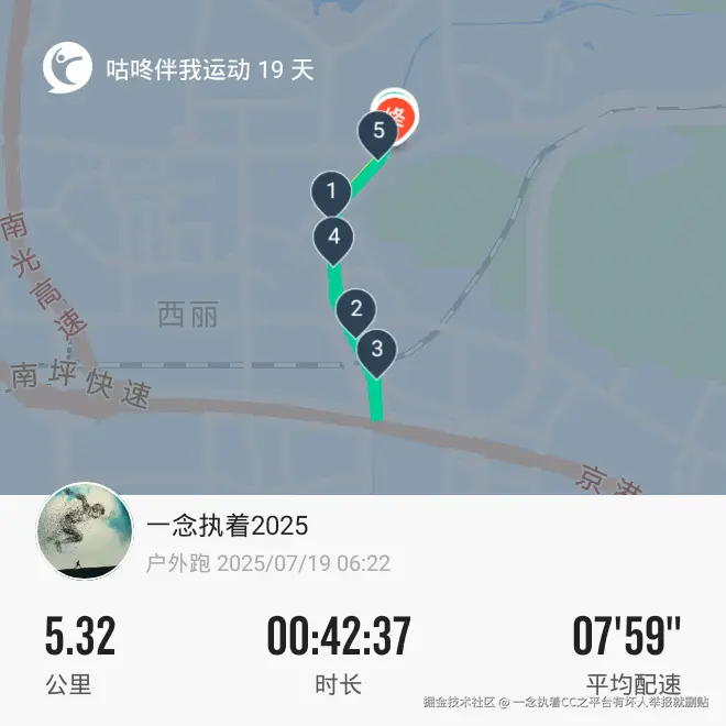 一念执着CC之平台有坏人举报就删贴于2025-07-19 07:13发布的图片