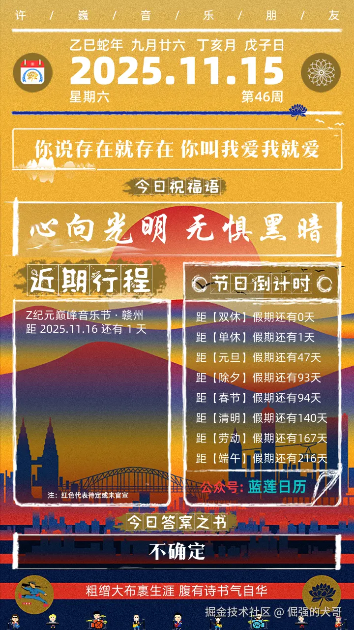 倔强的犬哥于2025-11-15 01:15发布的图片