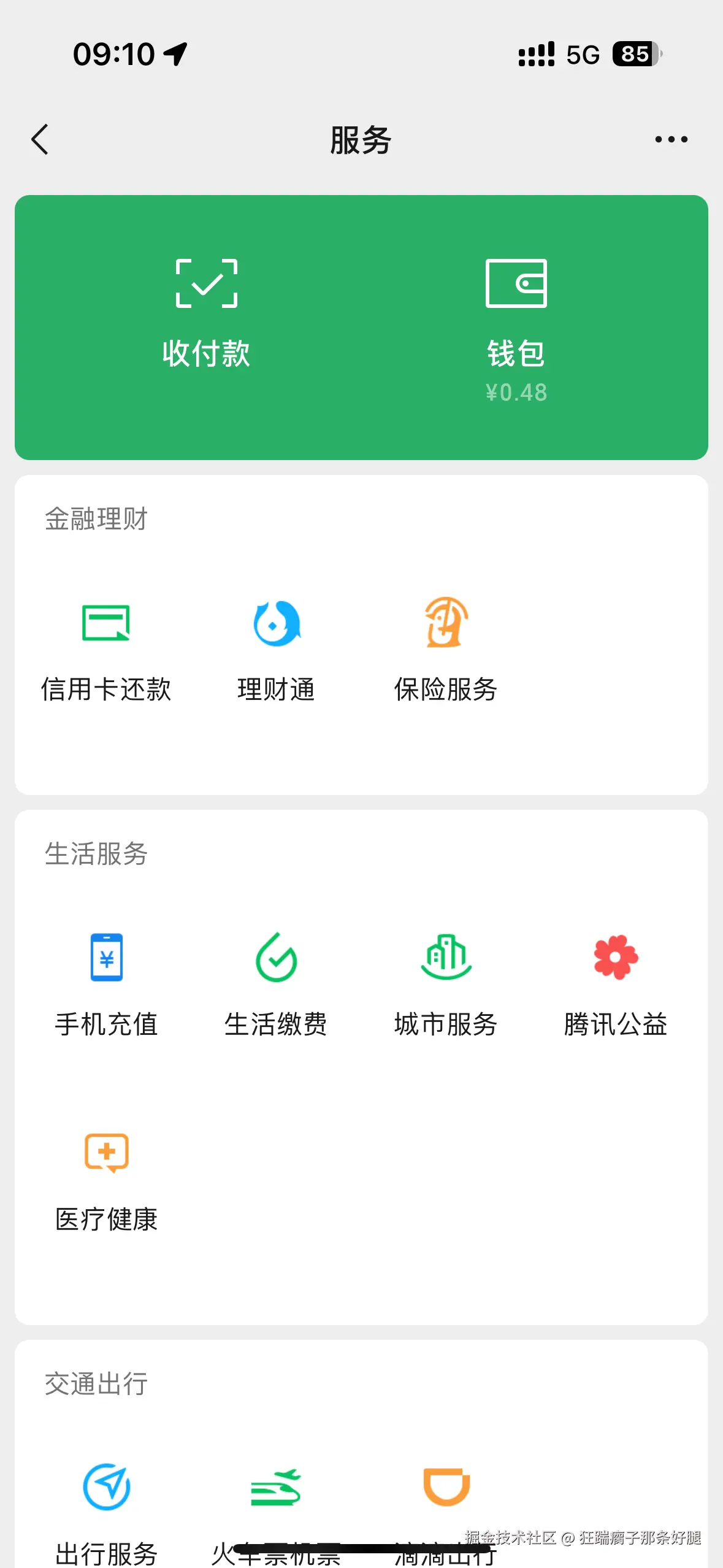 狂踹瘸子那条好腿于2024-11-13 09:12发布的图片