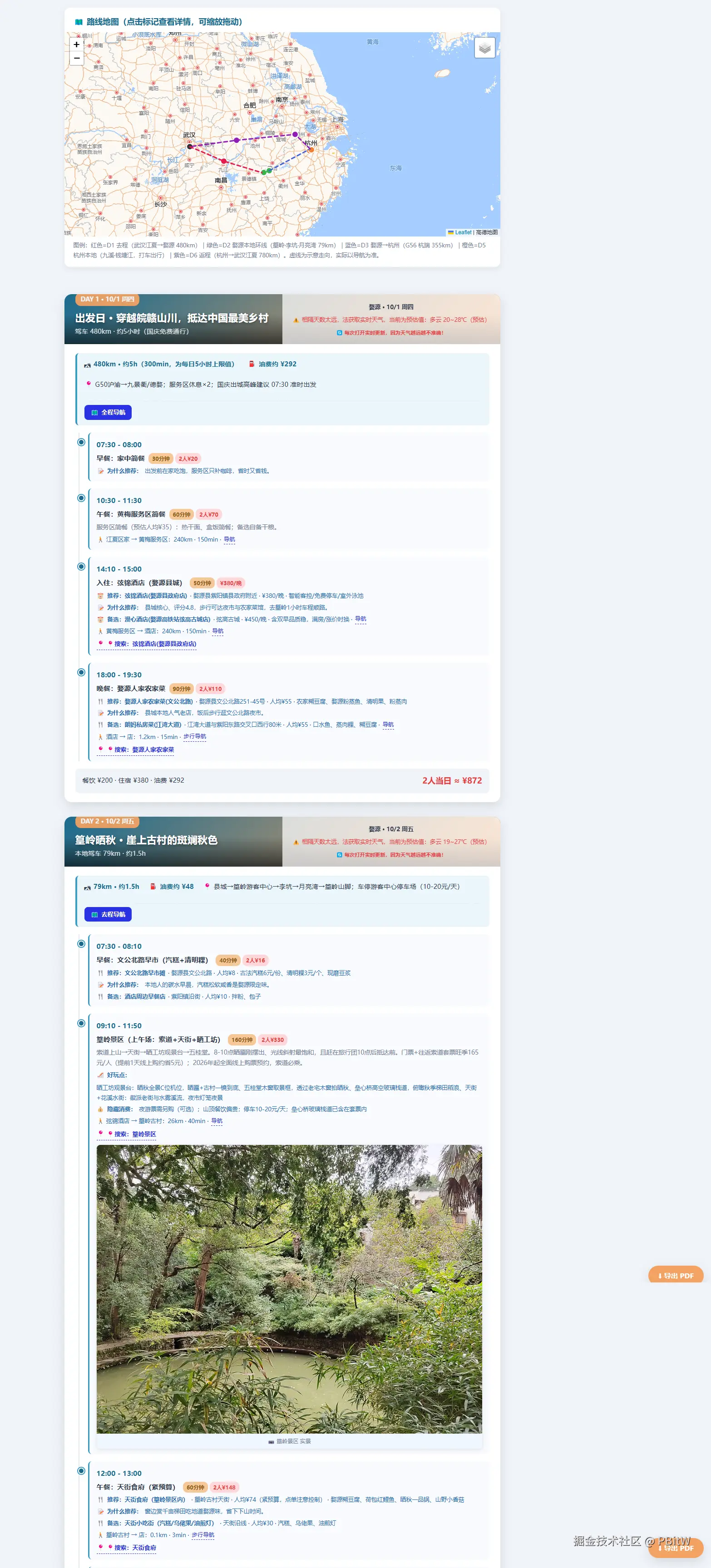 PBitW于2026-09-14 00:55发布的图片