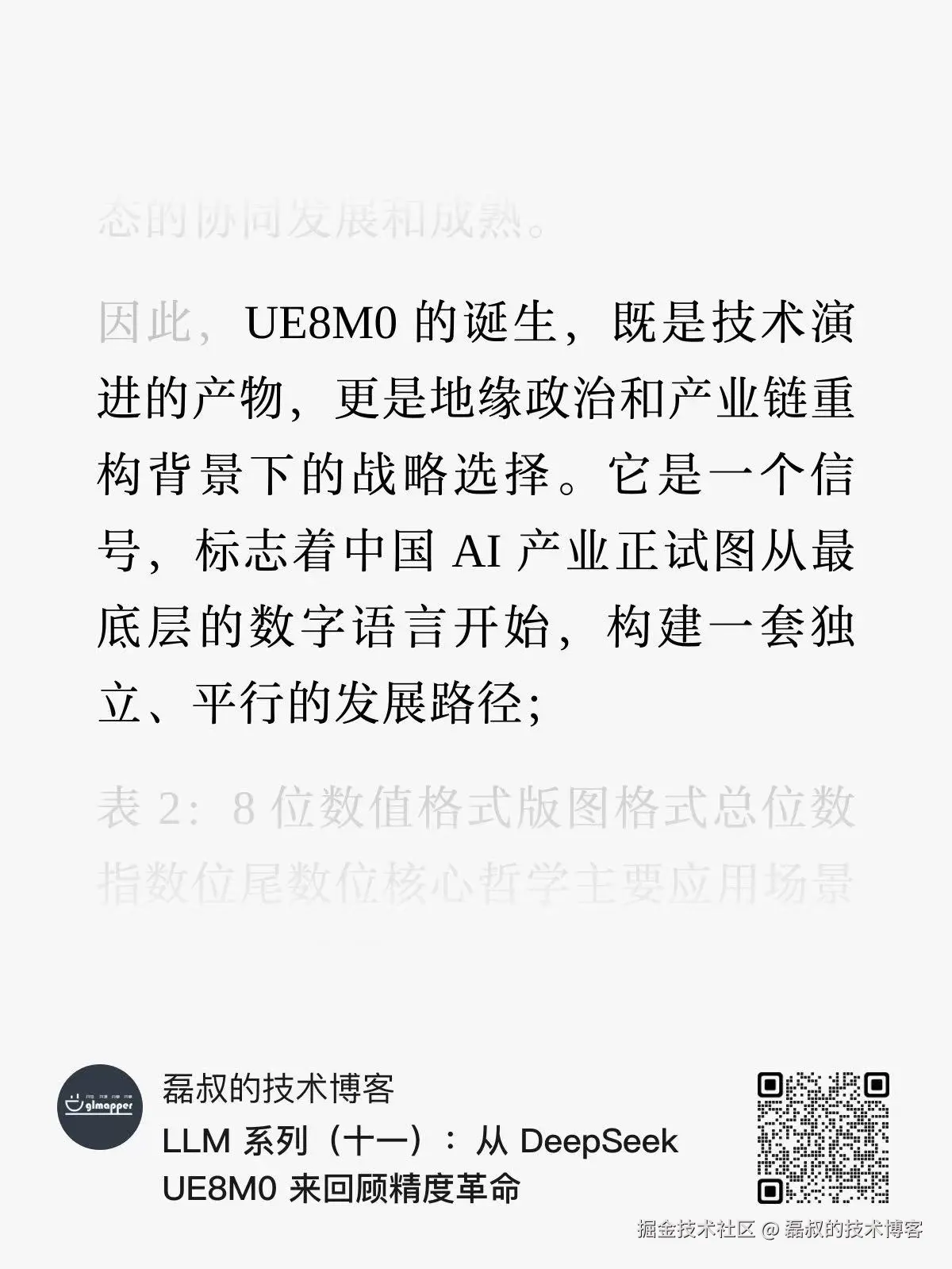 磊叔的技术博客于2025-09-01 03:04发布的图片