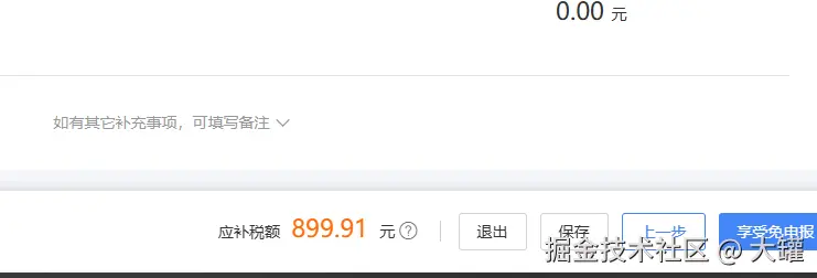 大罐于2026-02-25 16:07发布的图片