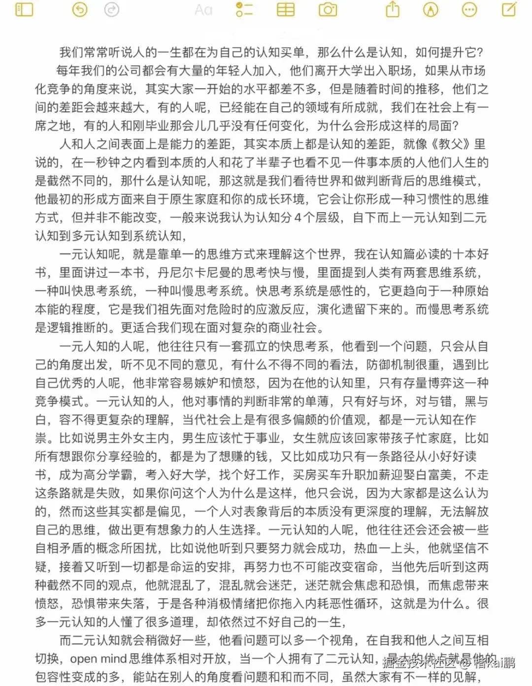 楷kai鹏于2024-10-17 17:14发布的图片