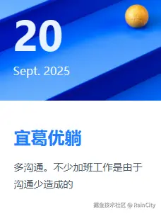 RainCity于2025-09-20 09:12发布的图片