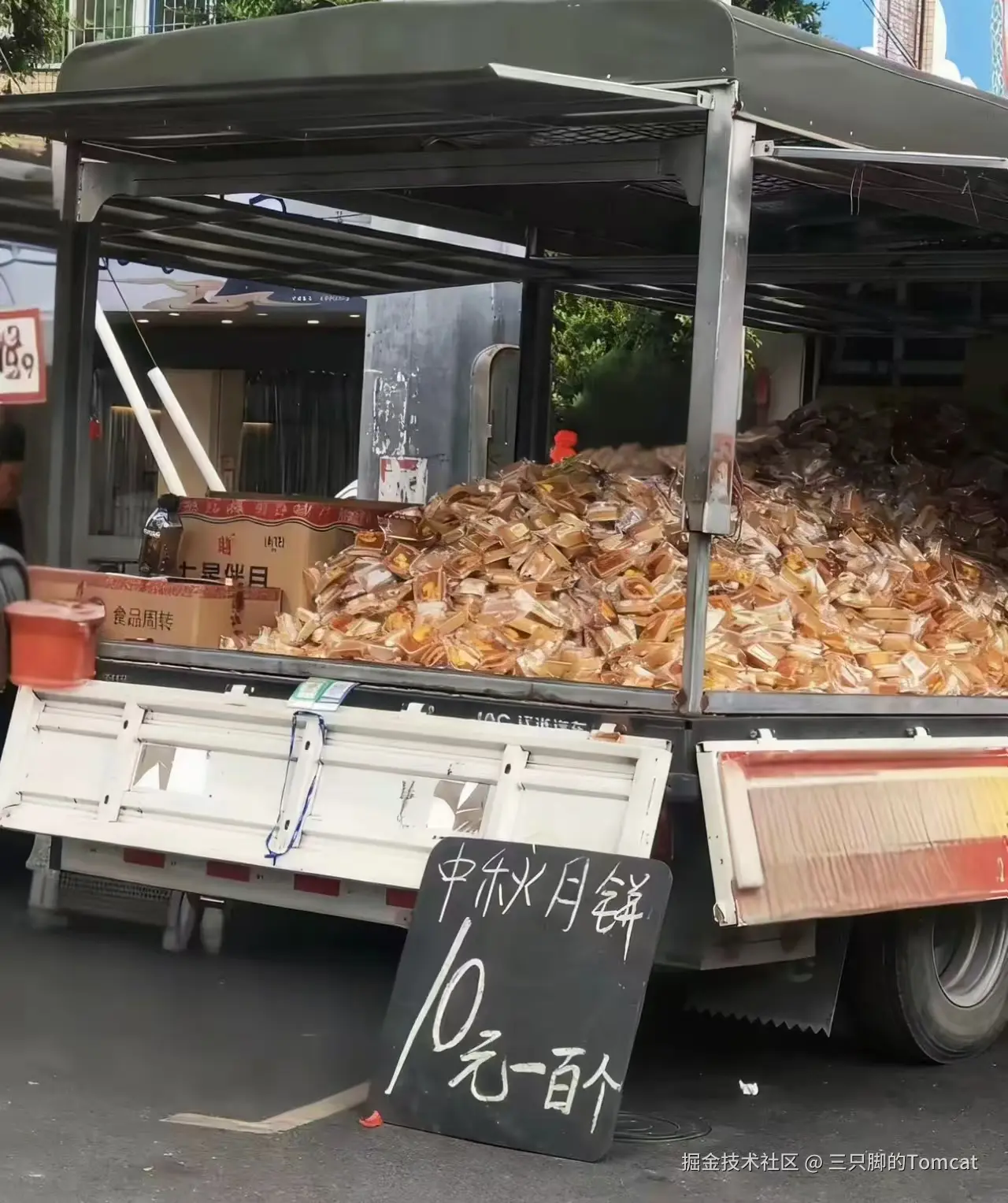 三只脚的Tomcat于2025-10-09 16:07发布的图片