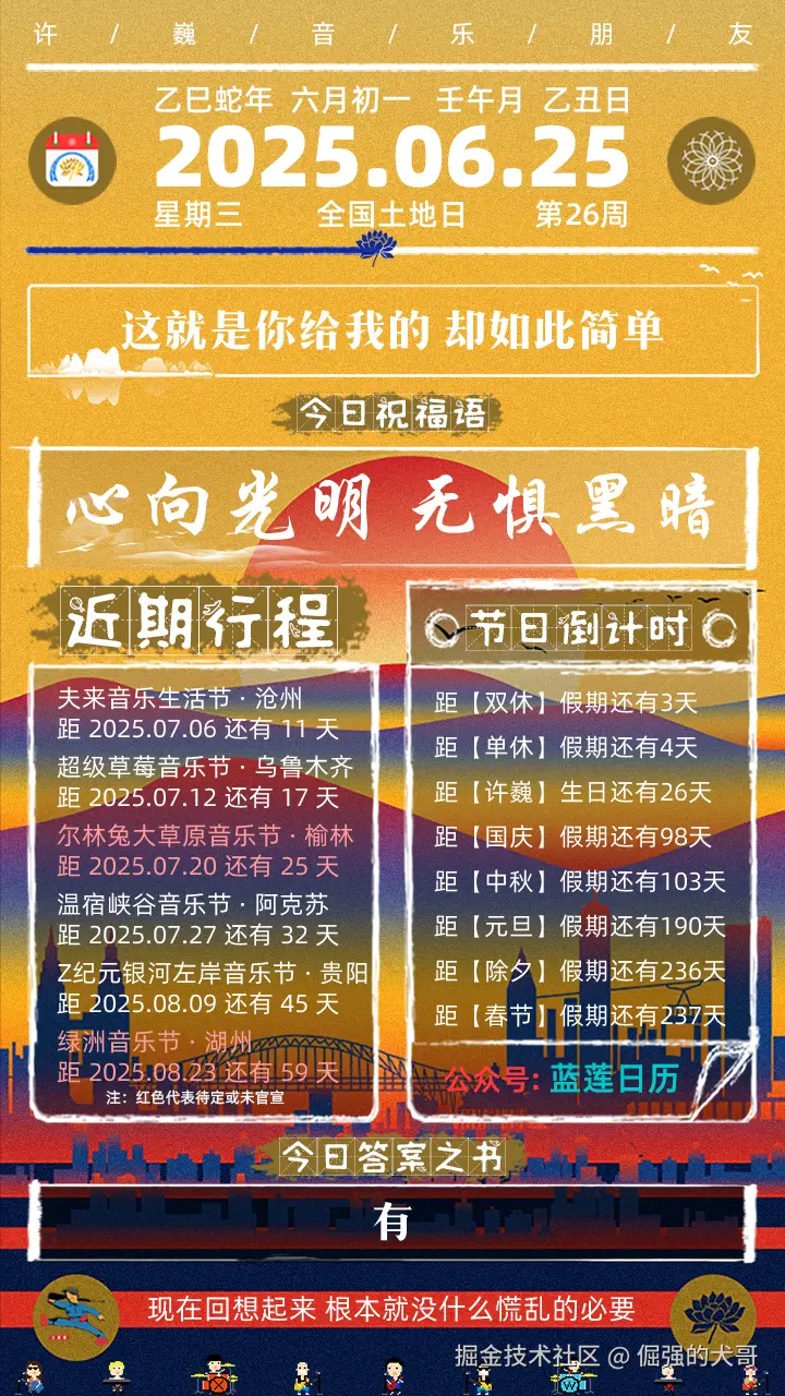 倔强的犬哥于2025-06-25 08:03发布的图片