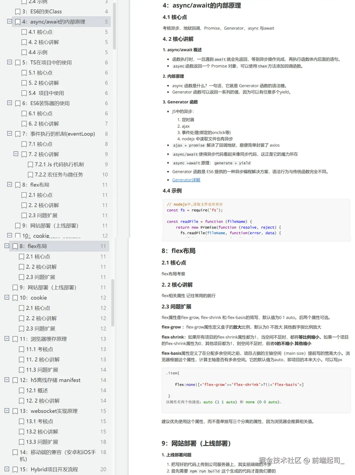 前端起司_于2024-10-14 11:31发布的图片