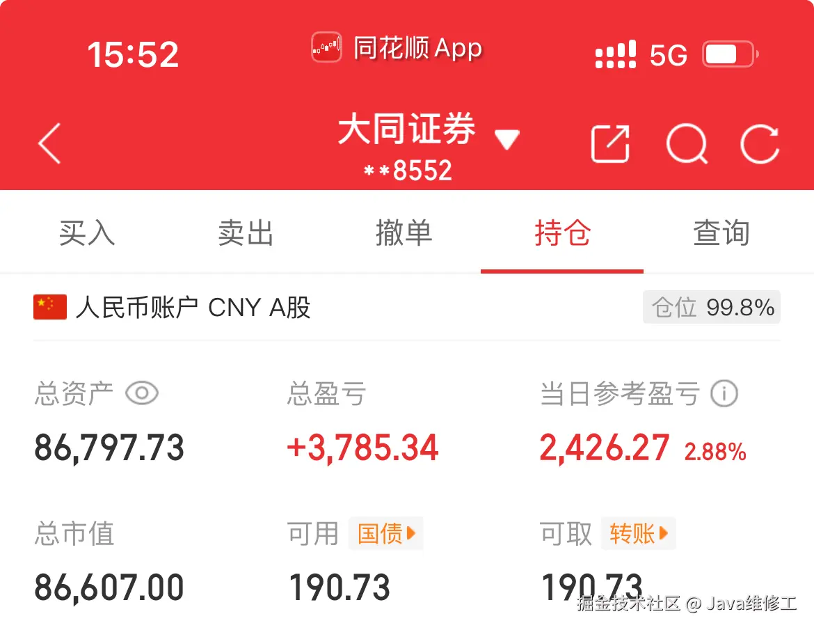 Java维修工于2025-09-15 15:53发布的图片