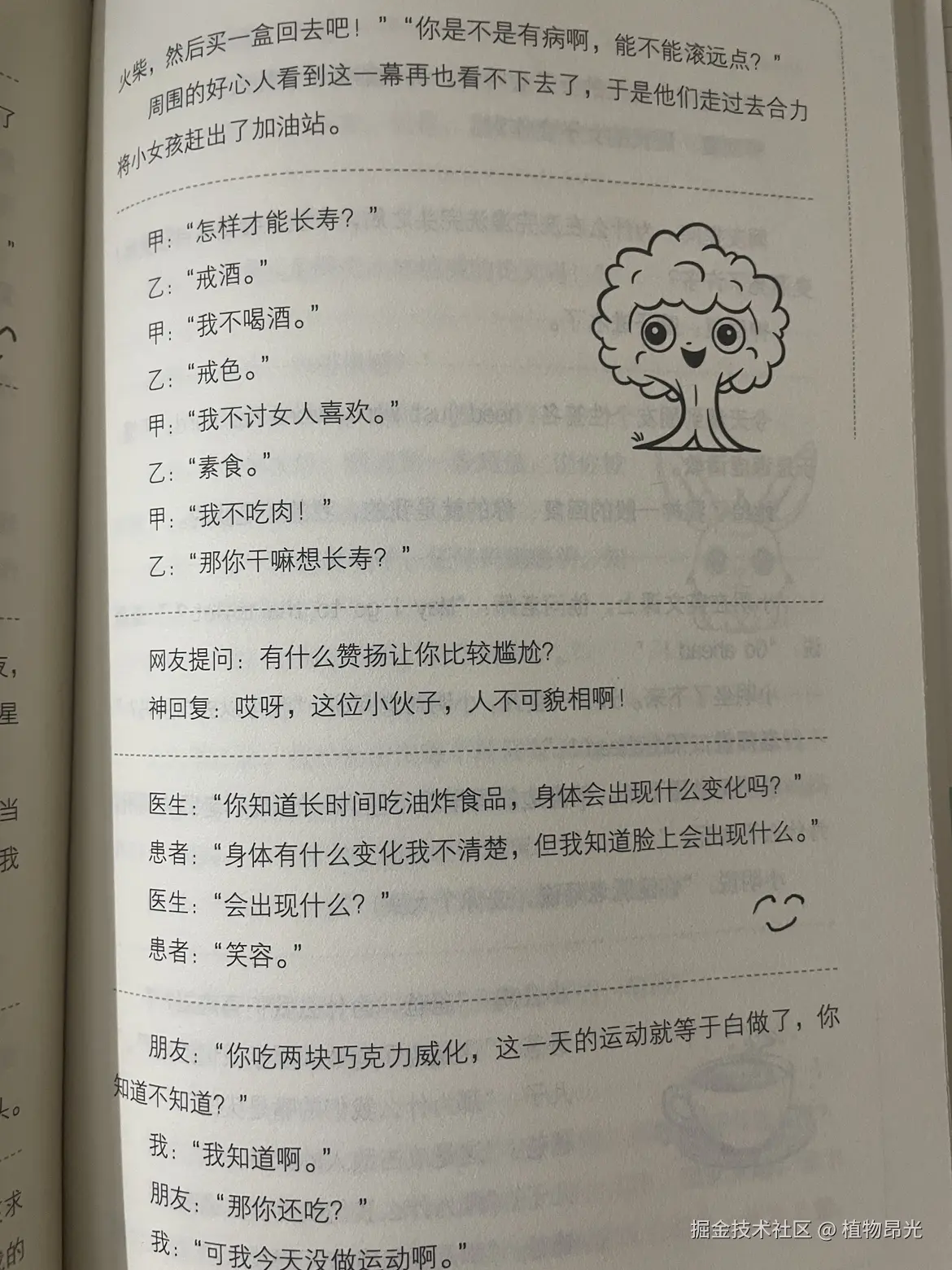 植物昂光于2026-09-25 13:00发布的图片